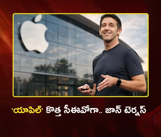 John Ternus Named Apple New CEO as Tim Cook Transitions to Executive Chairman