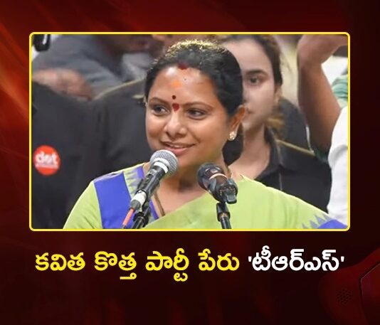 Kalvakuntla Kavitha Launches New Political Party Named Telangana Rashtra Sena