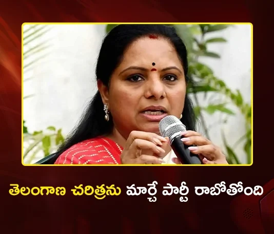 Kalvakuntla Kavitha Says, Telangana to See New Political Chapter on April 25