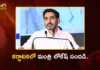 కర్ణాటక పర్యటనలో మంత్రి నారా లోకేష్.. శ్రీకృష్ణదేవరాయ సైనిక్ స్కూల్ ప్రారంభం Minister Nara Lokesh Inaugurates Sri Krishnadevaraya Sainik School in Karnataka