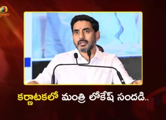 కర్ణాటక పర్యటనలో మంత్రి నారా లోకేష్.. శ్రీకృష్ణదేవరాయ సైనిక్ స్కూల్ ప్రారంభం Minister Nara Lokesh Inaugurates Sri Krishnadevaraya Sainik School in Karnataka