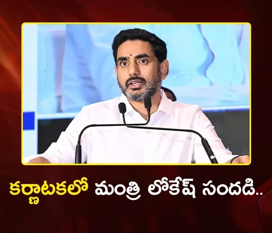 Minister Nara Lokesh Inaugurates Sri Krishnadevaraya Sainik School in Karnataka