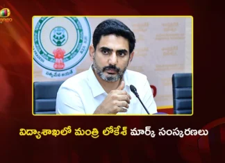 Minister Nara Lokesh Orders Officials IIT and NEET Coaching For Govt College Students