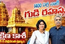 Morthota Mukteswara Temple Flourishing as the Southern Kashi