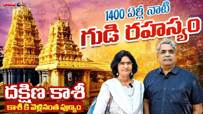 Morthota Mukteswara Temple Flourishing as the Southern Kashi Morthota Mukteswara Temple Flourishing as the Southern Kashi