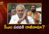 బీహార్ రాజకీయాల్లో సంచలనం.. రేపు సీఎం పదవికి నితీశ్ కుమార్ రాజీనామా? Nitish Kumar to Quit as Bihar CM Tomorrow, Likely to Join PM Modi’s Cabinet Soon