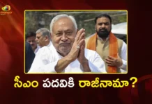 బీహార్ రాజకీయాల్లో సంచలనం.. రేపు సీఎం పదవికి నితీశ్ కుమార్ రాజీనామా? Nitish Kumar to Quit as Bihar CM Tomorrow, Likely to Join PM Modi’s Cabinet Soon