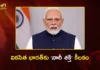 మహిళా రిజర్వేషన్ బిల్లుకు అందరూ మద్దతు ఇవ్వండి.. ప్రధాని మోదీ విన్నపం PM Modi Appeals All Political Parties To Support Women’s Reservation Bill in Parliament