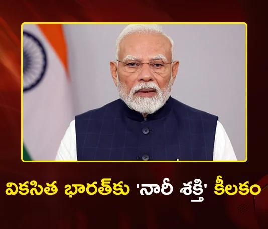 PM Modi Appeals All Political Parties To Support Women’s Reservation Bill in Parliament