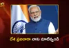 ఈ 9 పనులు ఆచరిస్తామని మాటివ్వండి – దేశ ప్రజలకు ప్రధాని మోదీ పిలుపు PM Modi Appeals Citizens To 9-Point Collective Pledge For Vikasit Bharath