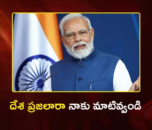 PM Modi Appeals Citizens To 9-Point Collective Pledge For Vikasit Bharath