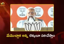 PM Modi Holds Mega Rally in Cooch Behar, Slams TMC Govt