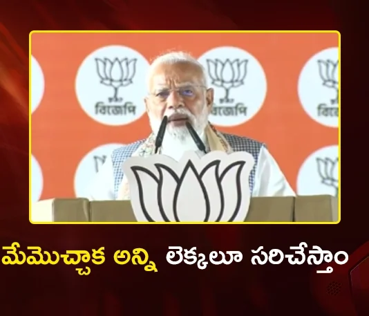 PM Modi Holds Mega Rally in Cooch Behar, Slams TMC Govt