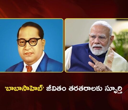 PM Modi Pays Rich Tributes To Bharat Ratna Dr. BR. Ambedkar on His 135th Jayanti
