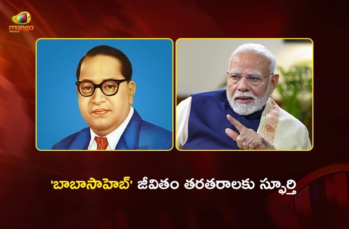 PM Modi Pays Rich Tributes To Bharat Ratna Dr. BR. Ambedkar on His 135th Jayanti PM Modi Pays Rich Tributes To Bharat Ratna Dr. BR. Ambedkar on His 135th Jayanti