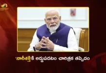 PM Modi Says Women Will Not Forgive Opposition For Reject The Quota Bill