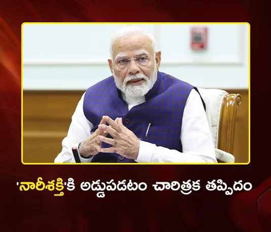 PM Modi Says Women Will Not Forgive Opposition For Reject The Quota Bill