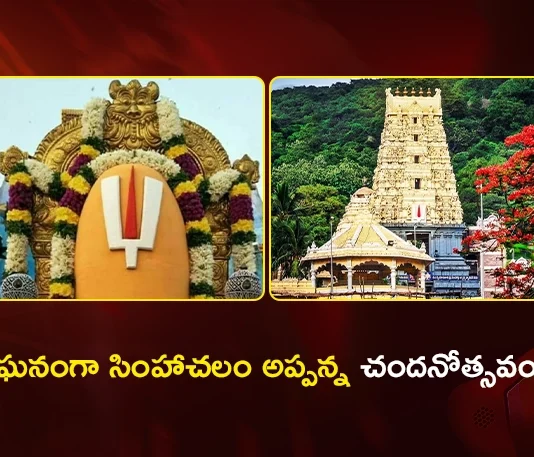 Simhachalam Chandanotsavam AP Home Minister Anitha Offers Silk Clothes to Appanna