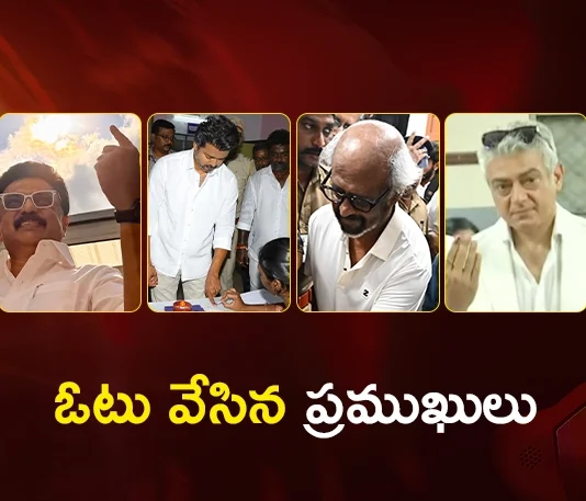 Tamil Nadu Polling CM Stalin, TVK Chief Vijay, Superstar Rajinikanth and Thala Ajith Kumar Cast Their Votes