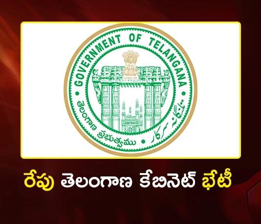Telangana Cabinet to Meet Tomorrow Key Focus on Kaleshwaram Probe and RTC Strike
