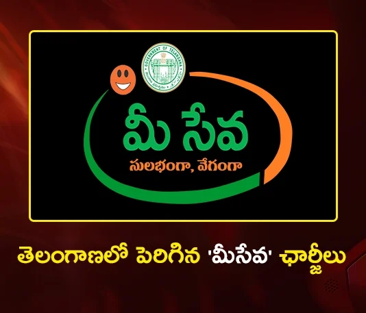 Telangana Govt Hikes MeeSeva Charges, New Rates Effective From April 1st