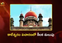 Telangana HC Defers Verdict on Justice P.C.Ghose Commission Report to April 22