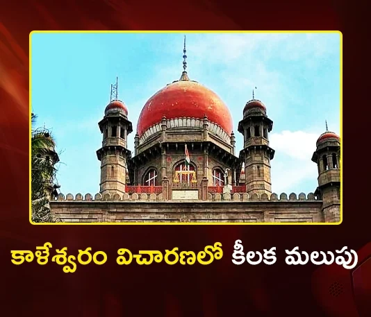 Telangana HC Defers Verdict on Justice P.C.Ghose Commission Report to April 22