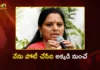 Telangana Jagruthi Chief K. Kavitha Plan to Contest From Siddipet or Gajwel For Assembly Polls