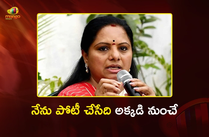 Telangana Jagruthi Chief K. Kavitha Plan to Contest From Siddipet or Gajwel For Assembly Polls Telangana Jagruthi Chief K. Kavitha Plan to Contest From Siddipet or Gajwel For Assembly Polls