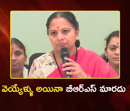 Telangana Jagruthi President K. Kavitha Slams BRS Chief KCR’s Jagtial Speech