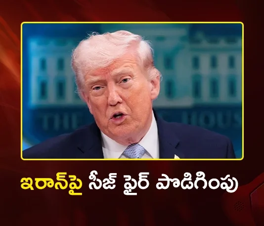 US President Donald Trump Announces Iran Ceasefire Extension Until Negotiations Conclude