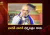 బెంగాల్లో అక్రమ వలసదారుల ఏరివేత ఖాయం – కేంద్ర హోం మంత్రి అమిత్ షా Union Home Minister Amit Shah Promises to Deport All Infiltrators From West Bengal and Assam