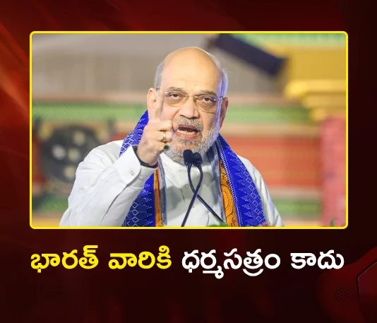 Union Home Minister Amit Shah Promises to Deport All Infiltrators From West Bengal and Assam