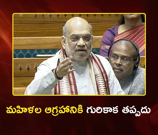 Union Home Minister Amit Shah Slams Opposition Over Women’s Bill Defeat Celebration