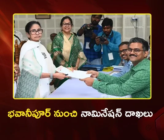 West Bengal CM Mamata Banerjee Files Nomination From Bhabanipur Seat Today