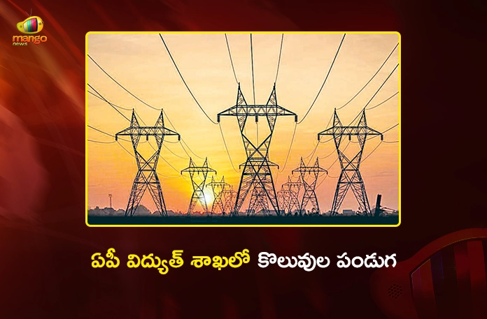AP Govt Approves Recruitment For 629 AEE Posts in APTRANSCO, APGENCO and DISCOMs AP Govt Approves Recruitment For 629 AEE Posts in APTRANSCO, APGENCO and DISCOMs