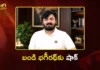 Bandi Bhagirath Case Telangana Police Added Additional Section Under BNS