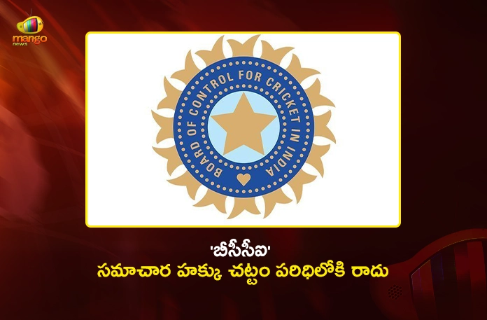 CIC Declares BCCI is Not a Public Authority and Out of Subject To RTI Act CIC Declares BCCI is Not a Public Authority and Out of Subject To RTI Act