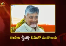 CM Chandrababu Announces TDP 44th Mahanadu To Be Hold With Stree Shakti Theme