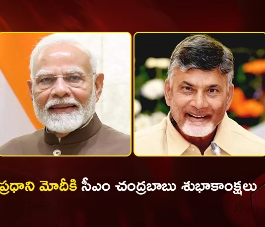 CM Chandrababu Applauds PM Modi’s Leadership as BJP Leads in West Bengal and Assam