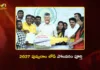CM Chandrababu Hands Over Rs.306.61 Cr Checks and House Keys To Polavaram Displaced Families