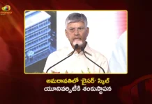 అమరావతిలో బైసర్ స్కిల్ యూనివర్సిటీకి శంకుస్థాపన చేసిన సీఎం చంద్రబాబు CM Chandrababu Lays Foundation Stone For BISER Skill University in Nidamarru, Amaravati