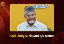 CM Chandrababu Naidu Announces Kadapa Steel Plant Works To Begin This Month