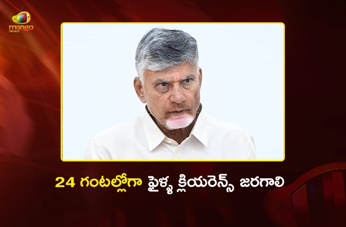 CM Chandrababu Naidu Directs Officials to Clear e-Files Within 24 Hours CM Chandrababu Naidu Directs Officials to Clear e-Files Within 24 Hours