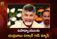 చంద్రబాబు సర్కార్ కీలక నిర్ణయం.. 11 వేల మంది టీచర్లకు ఓపీఎస్, త్వరలోనే అధికారిక జీవో CM Chandrababu Nod To Implement OPS For 11,000 Govt Teachers