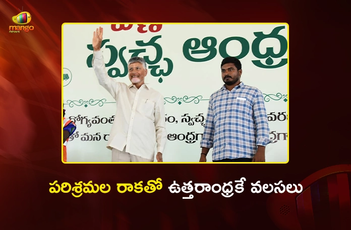 CM Chandrababu Participates Swarna Andhra-Swachh Andhra at Narasannapeta CM Chandrababu Participates Swarna Andhra-Swachh Andhra at Narasannapeta