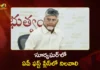 ఏపీలో రూ.22 వేల కోట్లతో గ్రీన్ ఎనర్జీ కారిడార్ – సీఎం చంద్రబాబు CM Chandrababu Reviews Power Grid Expansion, Nod Rs.22,000 Cr Green Energy Corridor