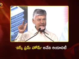 CM Chandrababu Says, Work From Home is a Reality, Not Just the Future
