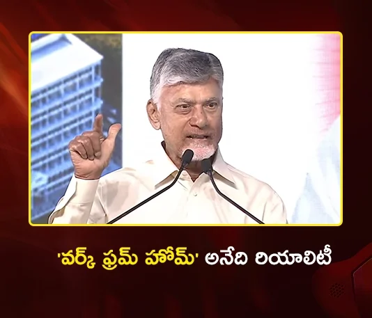 CM Chandrababu Says, Work From Home is a Reality, Not Just the Future