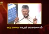 CM Chandrababu Sets AP to Lead in Gold Production With Jonnagiri Fields